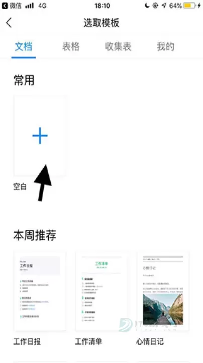 腾讯文档app_系统安全_第3张_175游戏网 腾讯文档app_https://m.175yx.com_系统安全_第3张