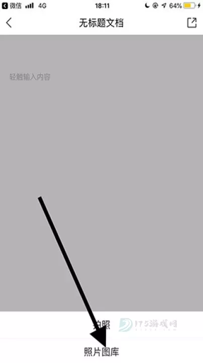 腾讯文档app_系统安全_第5张_175游戏网 腾讯文档app_https://m.175yx.com_系统安全_第5张