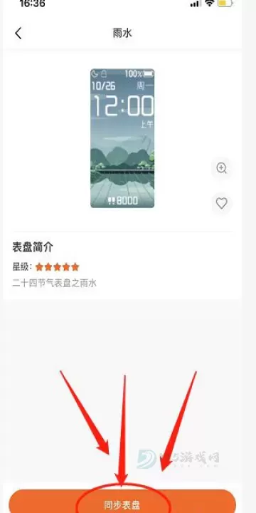 Zepp_生活学习_第7张_175游戏网 Zepp_https://m.175yx.com_生活学习_第7张