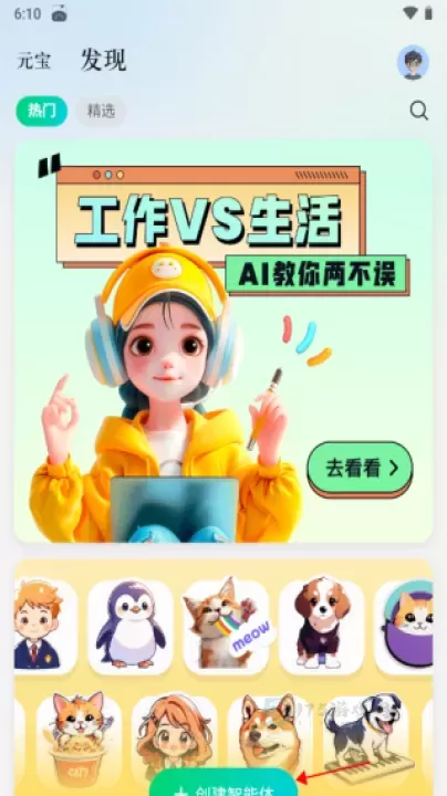 腾讯元宝app_系统安全_第2张_175游戏网 腾讯元宝app_https://m.175yx.com_系统安全_第2张