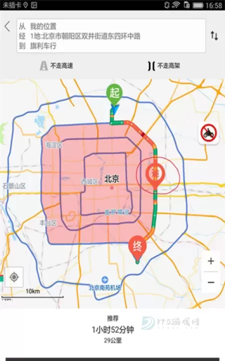 摩途导航app_地图词典_第4张_175游戏网 摩途导航app_https://m.175yx.com_地图词典_第4张