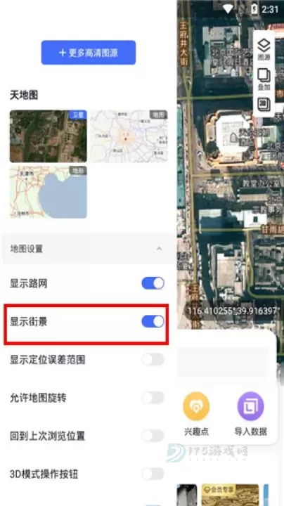 新知卫星地图手机版_地图词典_第2张_175游戏网 新知卫星地图手机版_https://m.175yx.com_地图词典_第2张