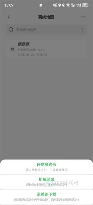 四维地球探索版_地图词典_第2张_175游戏网 四维地球探索版_https://m.175yx.com_地图词典_第2张