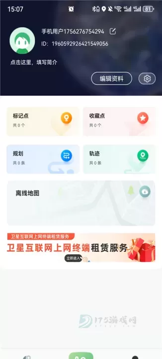 四维地球探索版_地图词典_第1张_175游戏网 四维地球探索版_https://m.175yx.com_地图词典_第1张