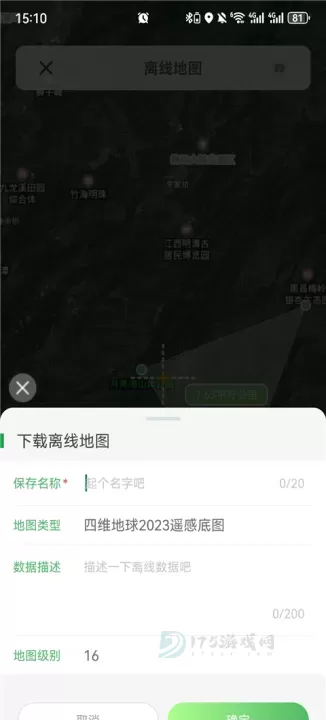 四维地球探索版_地图词典_第4张_175游戏网 四维地球探索版_https://m.175yx.com_地图词典_第4张