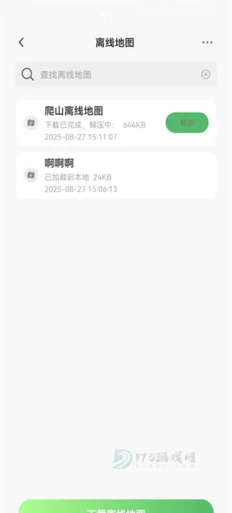四维地球探索版_地图词典_第5张_175游戏网 四维地球探索版_https://m.175yx.com_地图词典_第5张