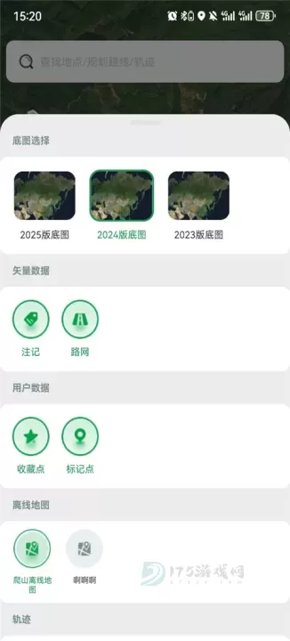 四维地球探索版_地图词典_第6张_175游戏网 四维地球探索版_https://m.175yx.com_地图词典_第6张