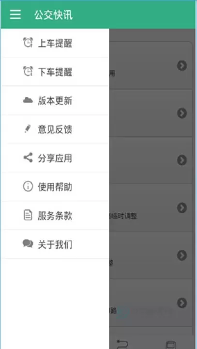 郑州行公交app_地图词典_第5张_175游戏网 郑州行公交app_https://m.175yx.com_地图词典_第5张