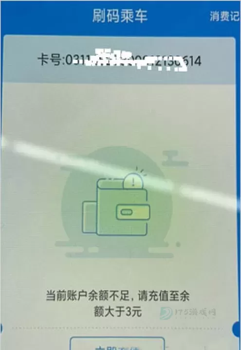 湘潭出行app最新版_生活学习_第3张_175游戏网 湘潭出行app最新版_https://m.175yx.com_生活学习_第3张