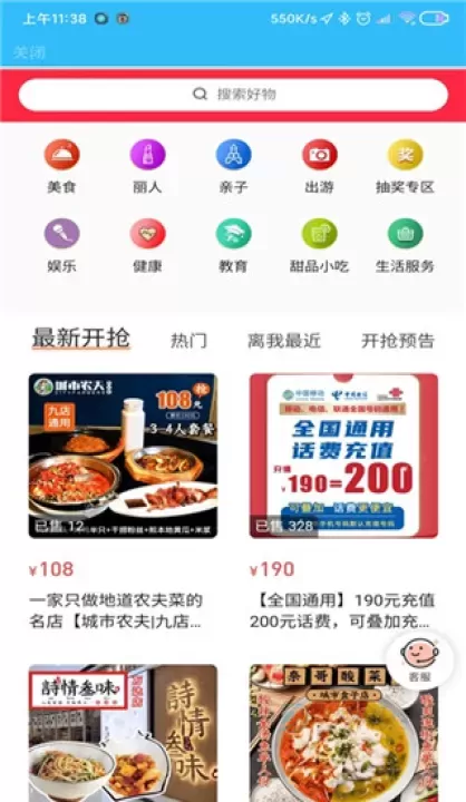 湘潭出行app最新版_生活学习_第6张_175游戏网 湘潭出行app最新版_https://m.175yx.com_生活学习_第6张