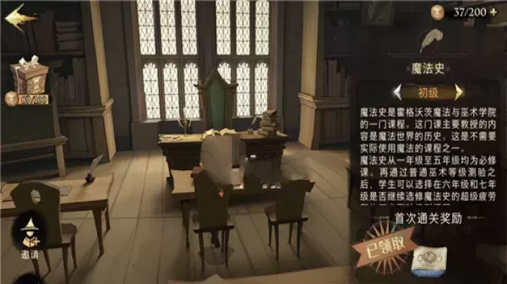 哈利波特魔法觉醒手游中文版_卡牌对战_第2张_175游戏网 哈利波特魔法觉醒手游中文版_https://m.175yx.com_卡牌对战_第2张