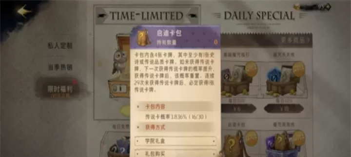 哈利波特魔法觉醒手游中文版_卡牌对战_第11张_175游戏网 哈利波特魔法觉醒手游中文版_https://m.175yx.com_卡牌对战_第11张