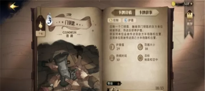 哈利波特魔法觉醒手游中文版_卡牌对战_第10张_175游戏网 哈利波特魔法觉醒手游中文版_https://m.175yx.com_卡牌对战_第10张