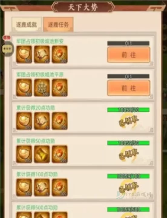 驰骋三国手游官方版_卡牌对战_第3张_175游戏网 驰骋三国手游官方版_https://m.175yx.com_卡牌对战_第3张