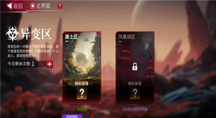 火柴人联盟3官方正版_冒险解密_第5张_175游戏网 火柴人联盟3官方正版_https://m.175yx.com_冒险解密_第5张