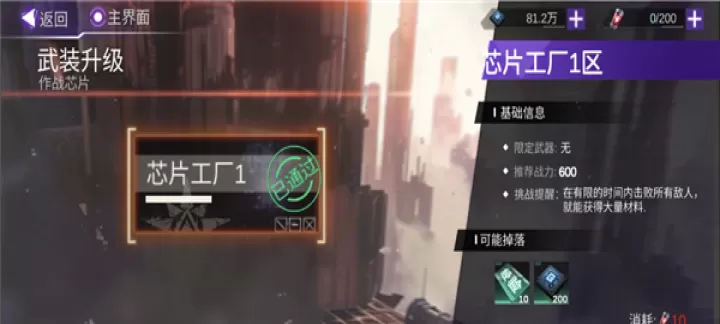 火柴人联盟3官方正版_冒险解密_第8张_175游戏网 火柴人联盟3官方正版_https://m.175yx.com_冒险解密_第8张