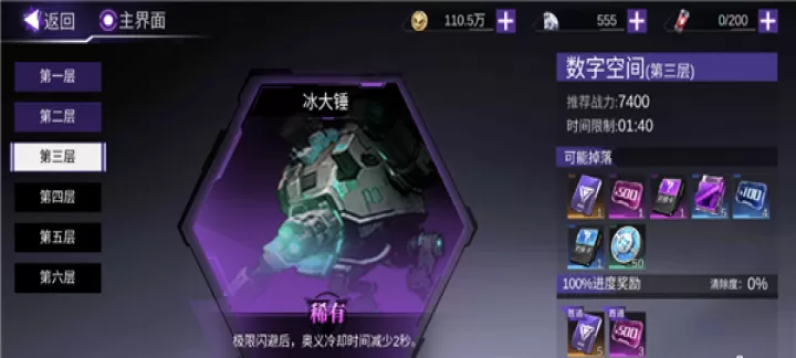 火柴人联盟3官方正版_冒险解密_第12张_175游戏网 火柴人联盟3官方正版_https://m.175yx.com_冒险解密_第12张