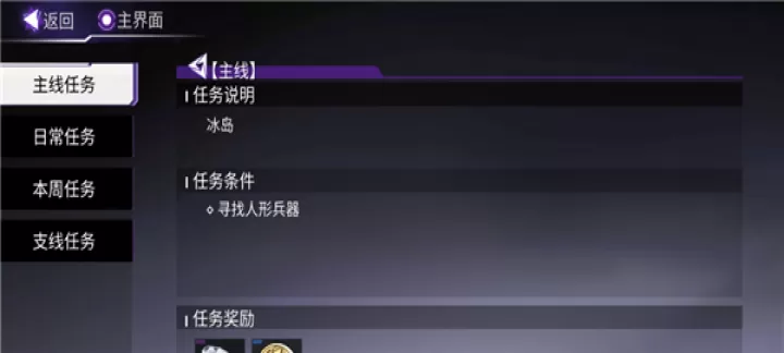 火柴人联盟3官方正版_冒险解密_第13张_175游戏网 火柴人联盟3官方正版_https://m.175yx.com_冒险解密_第13张