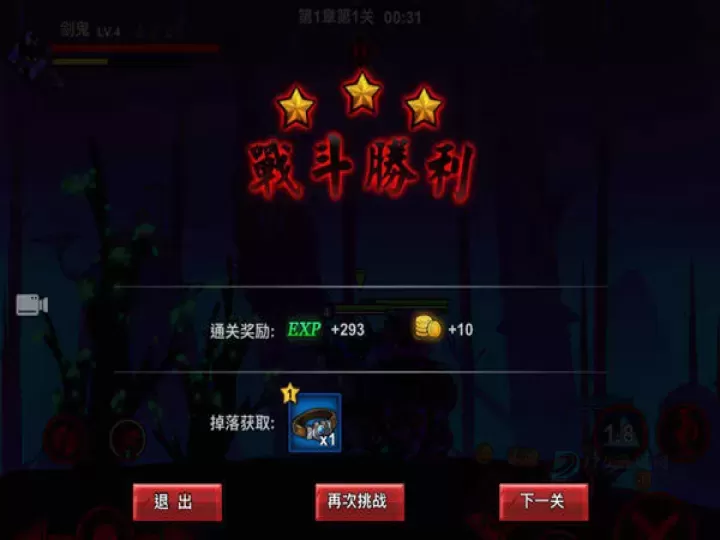 火柴人联盟2微信版_冒险解密_第3张_175游戏网 火柴人联盟2微信版_https://m.175yx.com_冒险解密_第3张