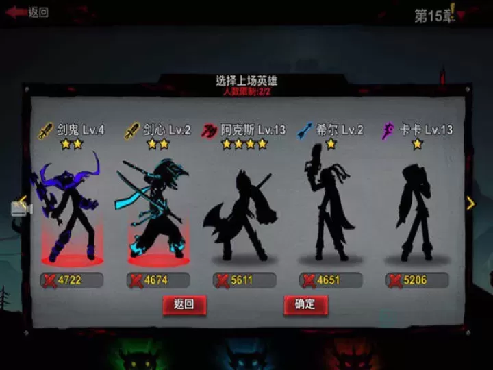 火柴人联盟2微信版_冒险解密_第5张_175游戏网 火柴人联盟2微信版_https://m.175yx.com_冒险解密_第5张