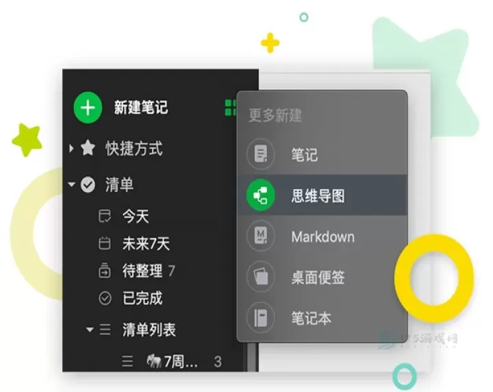印象笔记官方正版_系统安全_第1张_175游戏网 印象笔记官方正版_https://m.175yx.com_系统安全_第1张