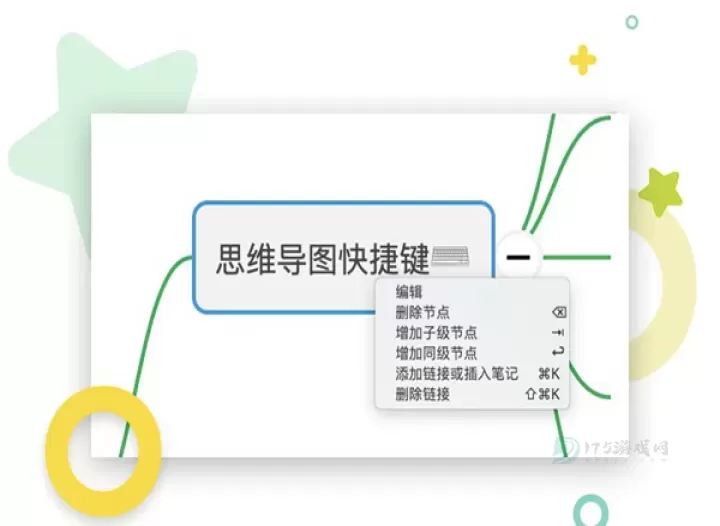 印象笔记官方正版_系统安全_第3张_175游戏网 印象笔记官方正版_https://m.175yx.com_系统安全_第3张