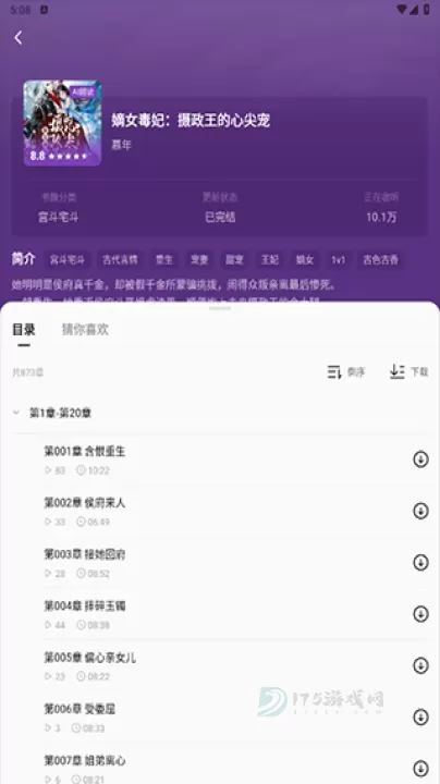 常读免费小说_书籍阅读_第5张_175游戏网 常读免费小说_https://m.175yx.com_书籍阅读_第5张