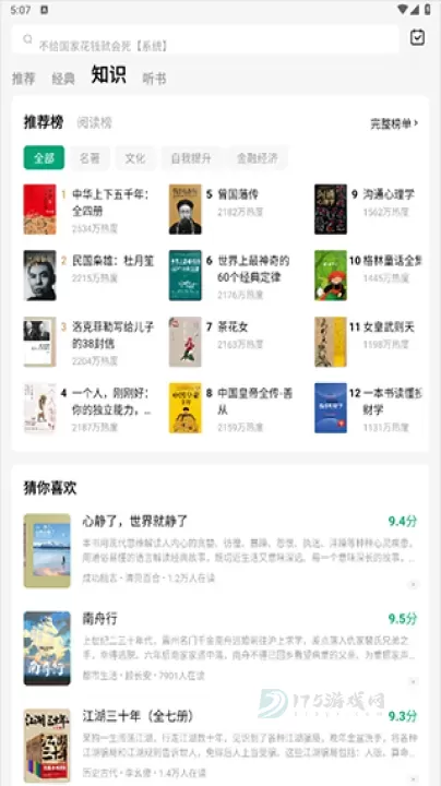 常读免费小说_书籍阅读_第4张_175游戏网 常读免费小说_https://m.175yx.com_书籍阅读_第4张