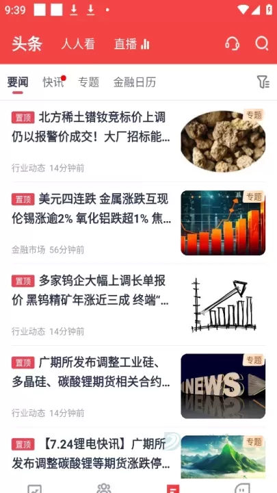 掌上有色app_生活学习_第2张_175游戏网 掌上有色app_https://m.175yx.com_生活学习_第2张