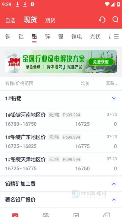 掌上有色app_生活学习_第1张_175游戏网 掌上有色app_https://m.175yx.com_生活学习_第1张