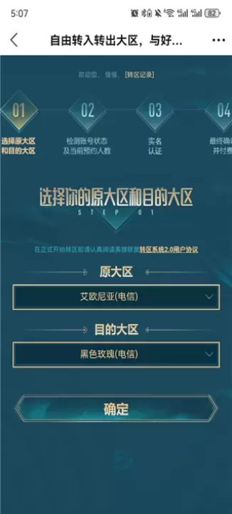 掌上英雄联盟app官方版_系统安全_第3张_175游戏网 掌上英雄联盟app官方版_https://m.175yx.com_系统安全_第3张