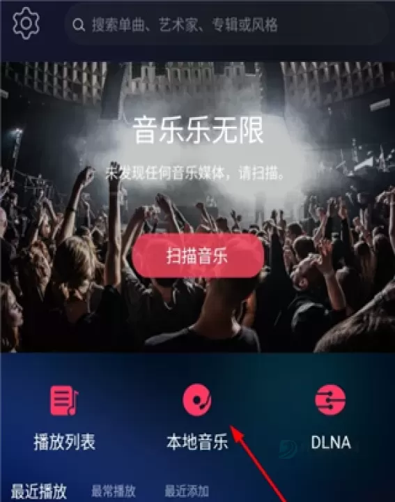 飞傲音乐app_音乐视频_第1张_175游戏网 飞傲音乐app_https://m.175yx.com_音乐视频_第1张