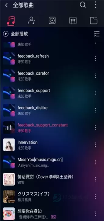 飞傲音乐app_音乐视频_第4张_175游戏网 飞傲音乐app_https://m.175yx.com_音乐视频_第4张