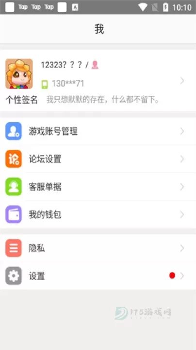 畅游+app_系统安全_第1张_175游戏网 畅游+app_https://m.175yx.com_系统安全_第1张
