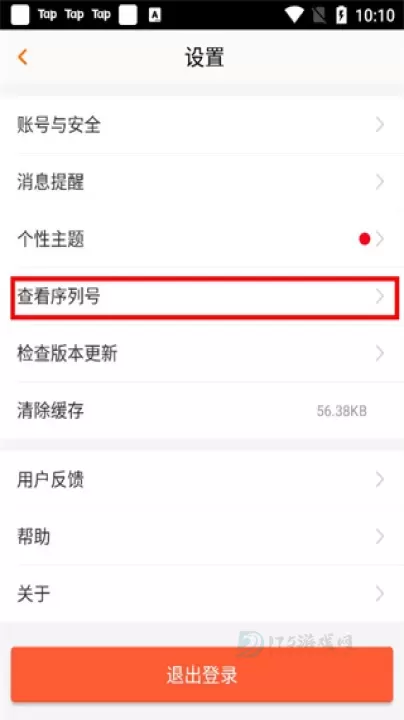 畅游+app_系统安全_第2张_175游戏网 畅游+app_https://m.175yx.com_系统安全_第2张