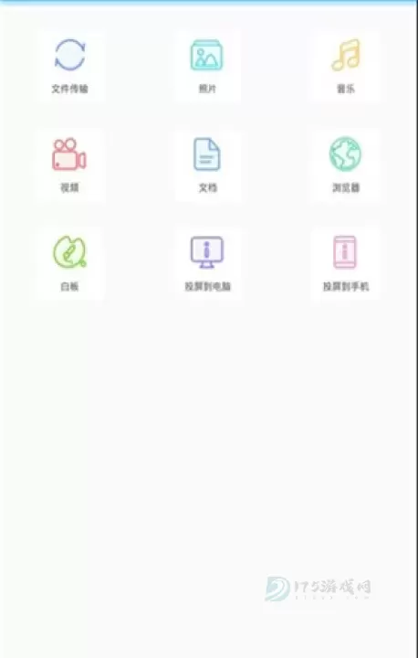 EV投屏_生活学习_第3张_175游戏网 EV投屏_https://m.175yx.com_生活学习_第3张