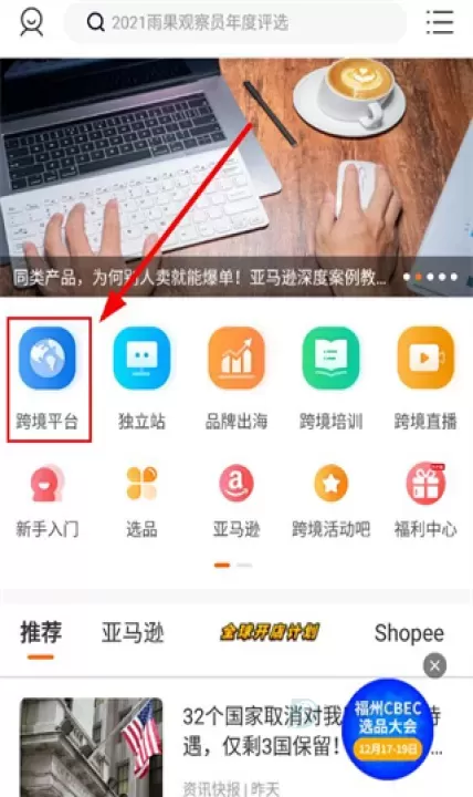 雨果跨境app_理财购物_第1张_175游戏网 雨果跨境app_https://m.175yx.com_理财购物_第1张