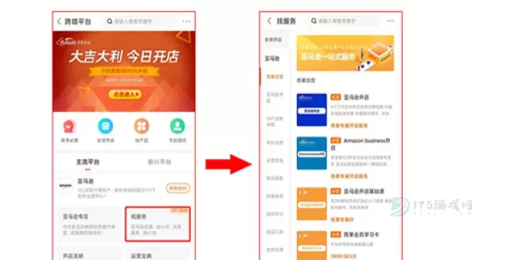 雨果跨境app_理财购物_第3张_175游戏网 雨果跨境app_https://m.175yx.com_理财购物_第3张