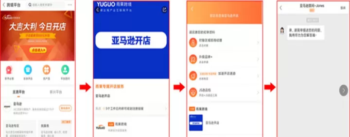 雨果跨境app_理财购物_第2张_175游戏网 雨果跨境app_https://m.175yx.com_理财购物_第2张