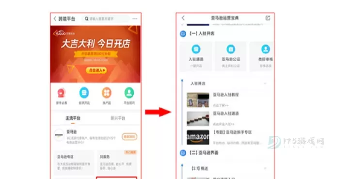 雨果跨境app_理财购物_第4张_175游戏网 雨果跨境app_https://m.175yx.com_理财购物_第4张