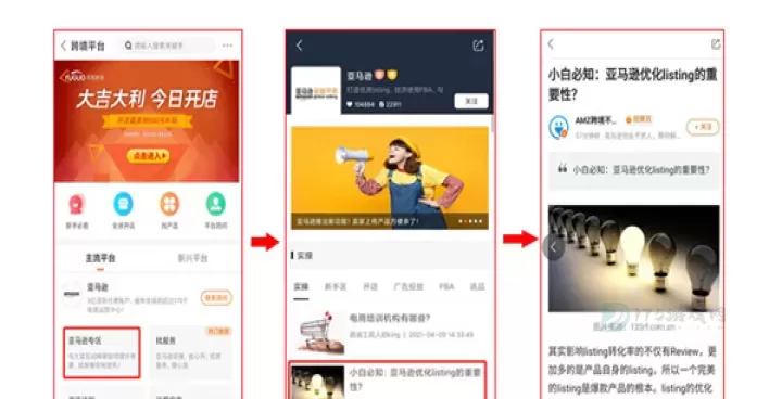 雨果跨境app_理财购物_第5张_175游戏网 雨果跨境app_https://m.175yx.com_理财购物_第5张
