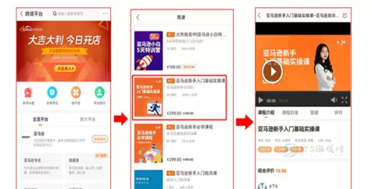 雨果跨境app_理财购物_第6张_175游戏网 雨果跨境app_https://m.175yx.com_理财购物_第6张