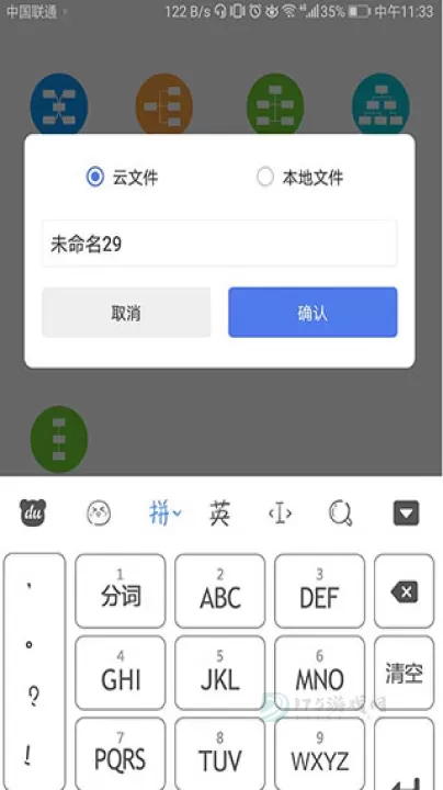 MindMaster手机版_系统安全_第1张_175游戏网 MindMaster手机版_https://m.175yx.com_系统安全_第1张