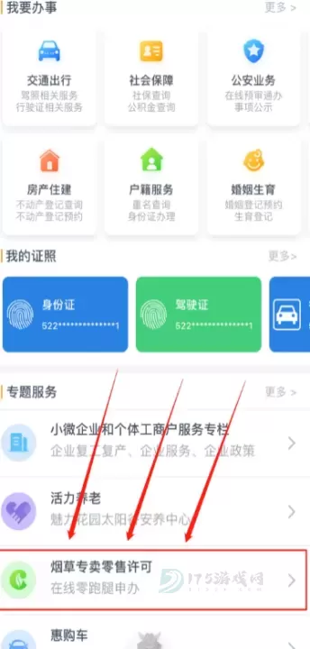 多彩宝App_生活学习_第1张_175游戏网 多彩宝App_https://m.175yx.com_生活学习_第1张