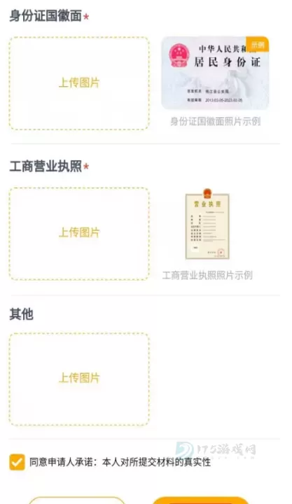 多彩宝App_生活学习_第8张_175游戏网 多彩宝App_https://m.175yx.com_生活学习_第8张