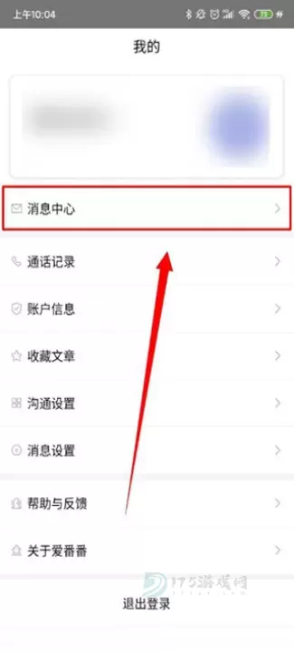 爱番番app_系统安全_第2张_175游戏网 爱番番app_https://m.175yx.com_系统安全_第2张