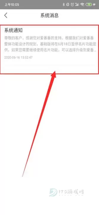 爱番番app_系统安全_第4张_175游戏网 爱番番app_https://m.175yx.com_系统安全_第4张