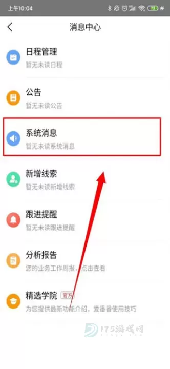 爱番番app_系统安全_第3张_175游戏网 爱番番app_https://m.175yx.com_系统安全_第3张
