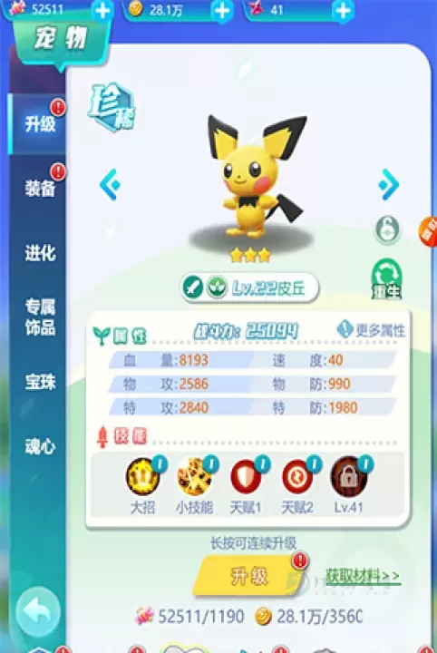 无双飞将官方版_休闲益智_第4张_175游戏网 无双飞将官方版_https://m.175yx.com_休闲益智_第4张