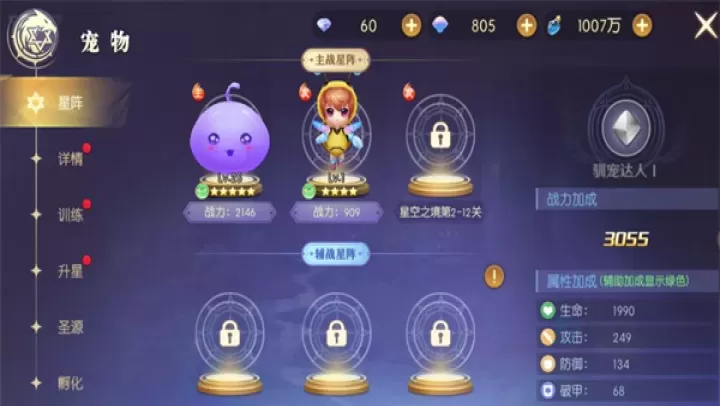 天启圣源手游官方版_卡牌对战_第6张_175游戏网 天启圣源手游官方版_https://m.175yx.com_卡牌对战_第6张